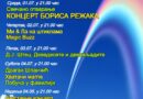 ПЛАКАТ